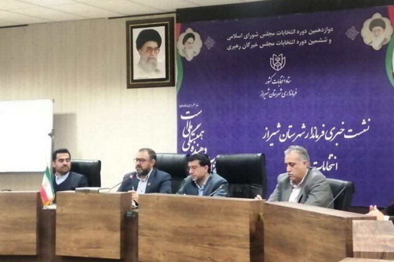 تأیید صلاحیت ۳۰۲ نفر از کاندیداها در شیراز و زرقان