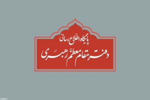 خاطرات هاشمی ۱۶ بهمن سال 79 | گله‌ی «شدید» رئیس دفتر تبلیغات اسلامی قم از دفتر رهبری