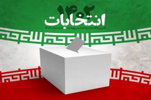 اسامی نهایی کاندیداهای انتخابات مجلس در حوزه انتخابیه شرق هرمزگان