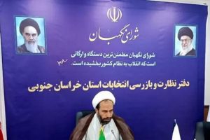 آغاز مهلت سه روزه برای اعتراض‌ داوطلبان رد‌صلاحیت شده