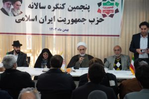 برگزاری پنجمین کنگره حزب جمهوریت