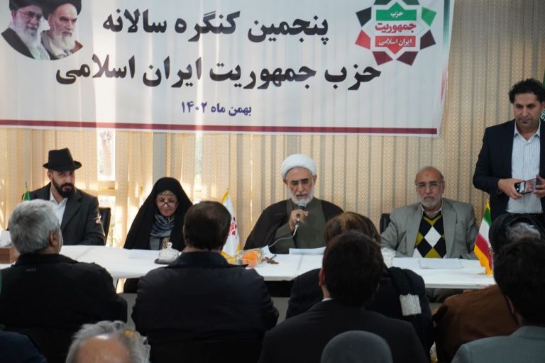 برگزاری پنجمین کنگره حزب جمهوریت