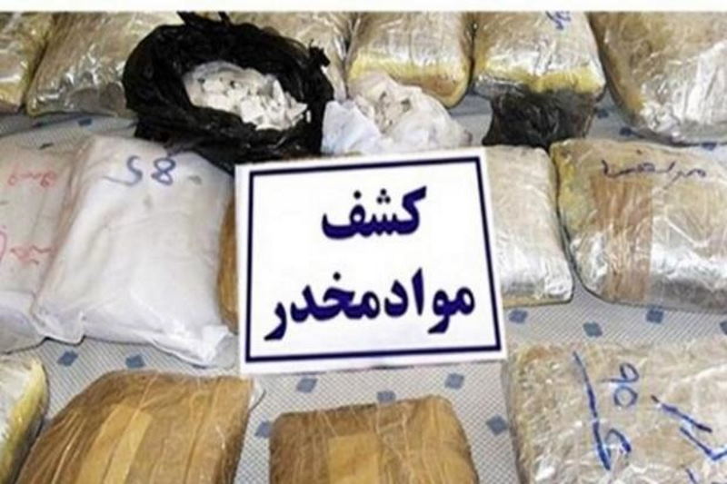 بیش از یک تن انواع مواد مخدر در خراسان شمالی کشف شد