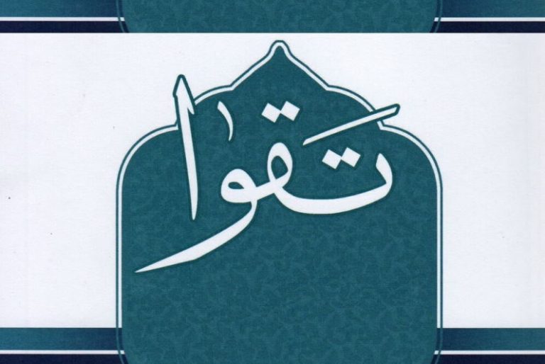توهم تقوا و غرور عبادت