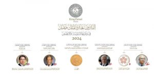 بررسی جایزه بین‌المللی مَلک فِیصل 2024 میلادی در عربستان سعودی