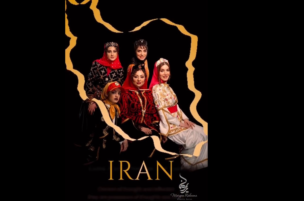 نماهنگ دختران ایران