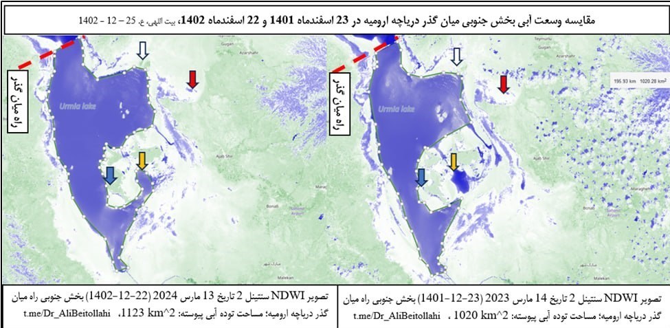 افزایش ۱۰ درصدی وسعت آب دریاچه ارومیه نسبت به سال گذشته