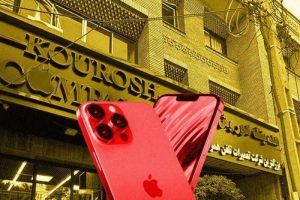 کوروش کمپانی | سلبریتی‌ها در مجموع ۳۵۰میلیون برای تبلیغات گرفته‌ بودند