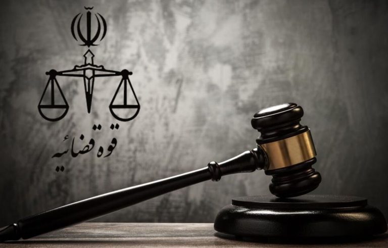 هک قوه قضائیه