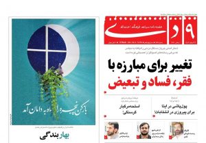 ادامه‌ی اختلاف بین دو طیف اصولگرایان