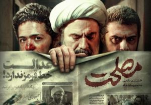 پخش عجیب فیلم سینمایی مصلحت از صداوسیما: هر 15 روز یک بار!