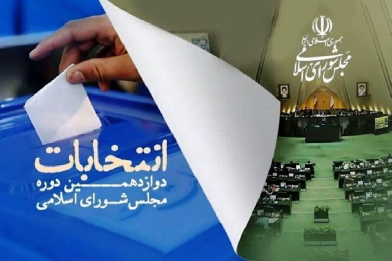 «دور دوم انتخابات مجلس در پردیس با ۹۰ شعبه برگزار خواهد شد»