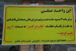 کشف ۹ تن و ۲۹۰ کیلوگرم کالای تاریخ مصرف گذشته در قشم
