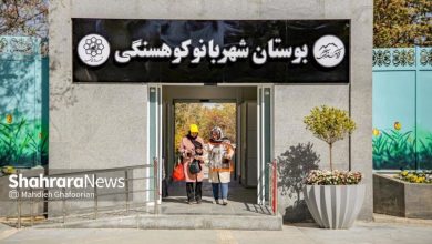 افتتاح بوستان‌های ویژه بانوان در مشهد