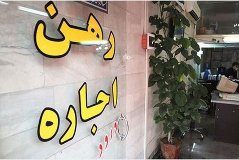 قیمت عجیب و غریب اجاره‌خانه در کهگیلویه و بویراحمد