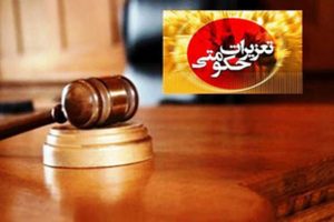 جریمه ۲ میلیاردی قاچاقچی دستمال‌های جادویی و آشپزخانه در همدان