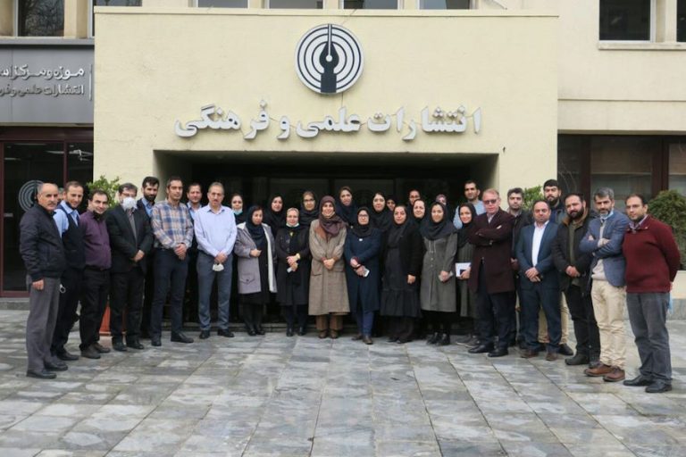 انتشارات علمی و فرهنگی