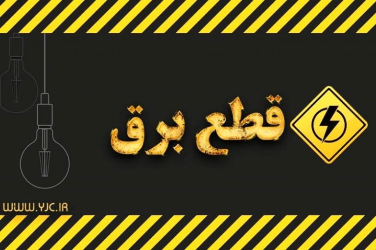 خاطرات هاشمی ۳۰ اردیبهشت سال ۸۰ | «در زمان جنگ هم چنین قطعی گسترده برق نداشتیم»