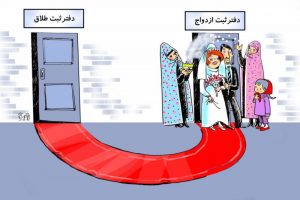 صعود طلاق و سقوط ازدواج در بوشهر [+ نمودار]