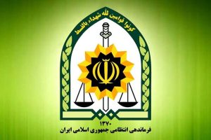 پلیس ایلام در رشته روانشناسی استخدام می‌کند