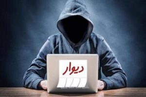 انهدام باند بزرگ کلاهبرداری اینترنتی دیوار در هرمزگان