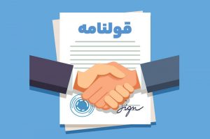 «قولنامه‌های دست‌نویس بی‌ارزش است»
