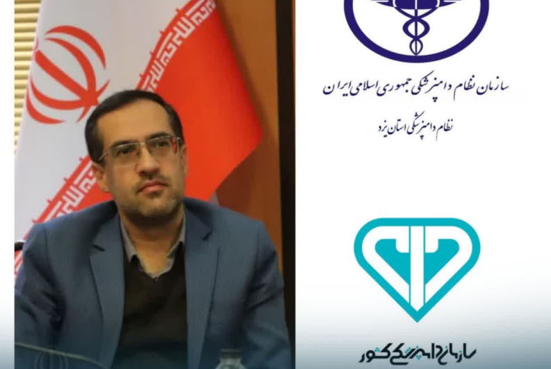 تذکر دادستان به سازمان نظام دامپزشکی یزد