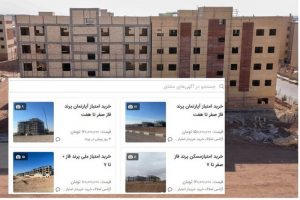 بازار گرم فروش امتیازات مسکن ملی علی‌رغم ممنوعیت