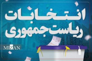 خاطرات هاشمی ۱۹ خرداد سال ۸۰ | «کم‌کم شبهه تقلب در انتخابات مطرح می‌شود»