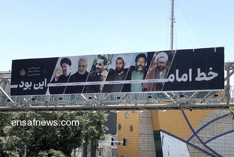 بنر خط امام