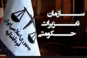 جریمه ۹ میلیاردی برنج فروش متقلب در همدان