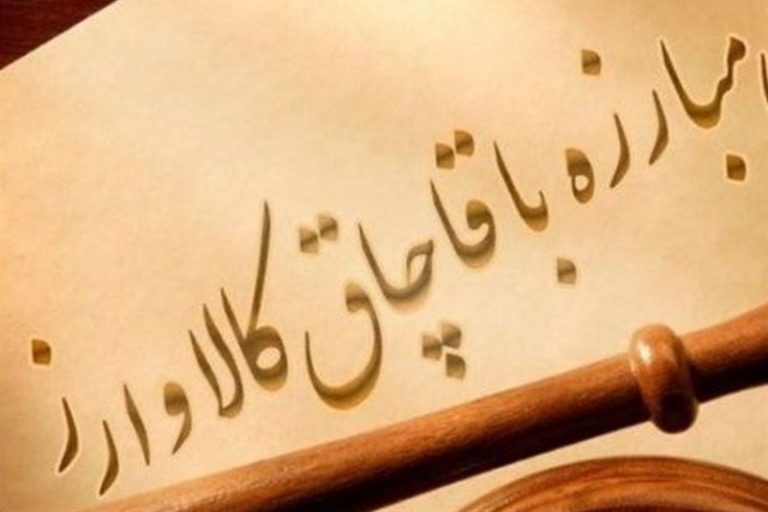 ۱۰ میلیارد بلوریجات قاچاق در ری کشف شد