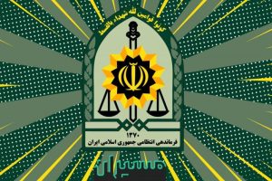 خاطرات هاشمی ۲۰ تیر سال ۸۰ | نیروی انتظامی قاتل را پیدا کرد