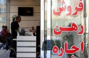 مصادیق جرم مشاوران املاک