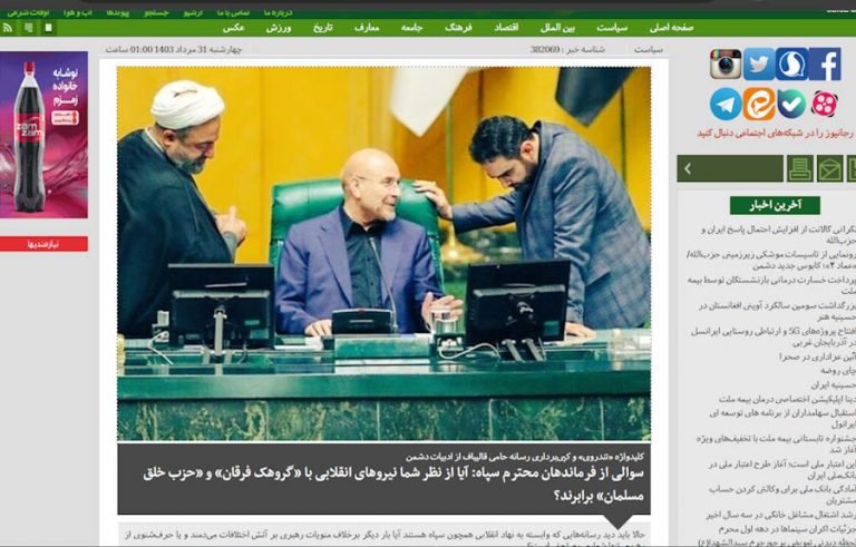 رجانیوز