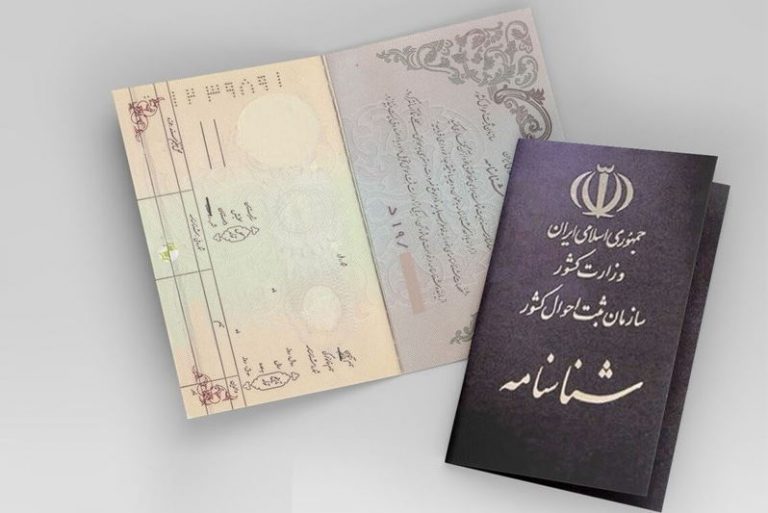 صدور شناسنامه ظرف مدت یک هفته