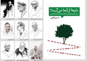 پرسونال‌برندهای ایران