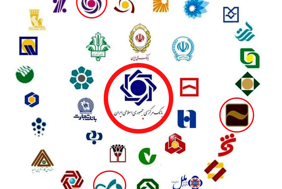 وضعیت بحرانی 4 بانک خصوصی | بانک مرکزی چه می‌کند؟ | پایگاه خبری تحلیلی  انصاف نیوز