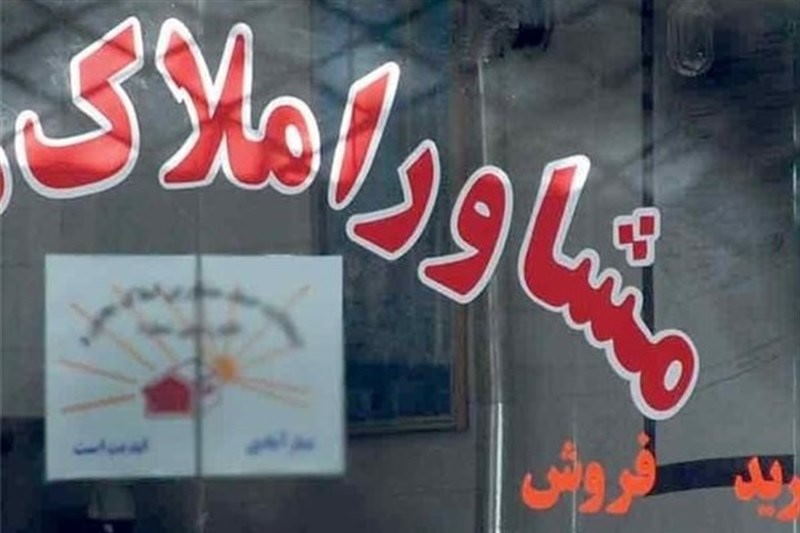 تشکیل ۱۵۱ پرونده تخلف برای دفاتر مشاور املاک لرستان