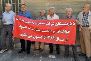 تجمع معترضین مخابرات اصفهان