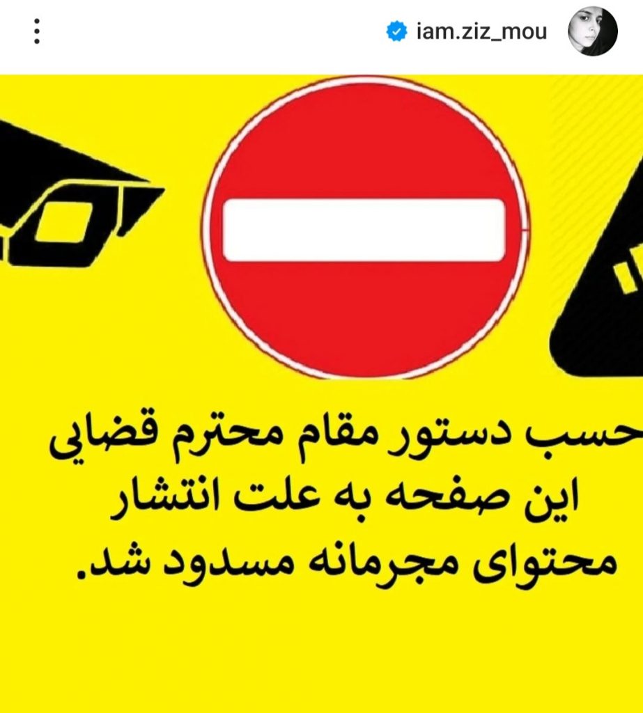 صفحه‌ی زینب موسوی امپراطور کوزکو 'با دستور قضایی' مسدود شد