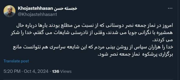شبنامهی انصاف - ۱۳ مهر | بازار داغ شایعات