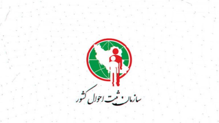 درخواست کارکنان برای تغییر رئیس ثبت احوال