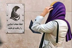 جریمه‌های ناپاک | پیامک نقض حجاب