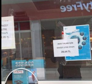 توقف کامیون‌ها در مرز بازرگان