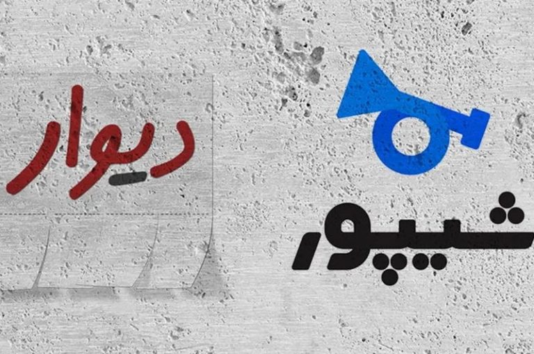 پلیس فتا به دیوار و شیپور: انتشار آگهی وام ممنوع است