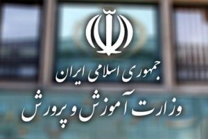 آموزش‌وپرورش همچنان درگیر با کسری بودجه پایدار