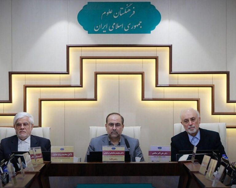 اسامی اعضای جدید فرهنگستان علوم