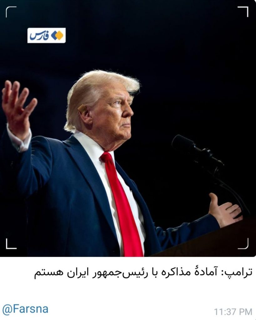 انتقاد کارشناس صداوسیما از خبر خبرگزاری فارس دربارهی ترامپ