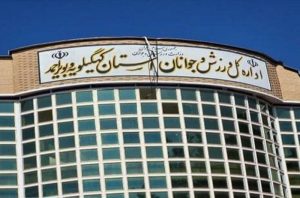 جنجال ۴۳ میلیاردی در هیات‌های ورزشی یاسوج